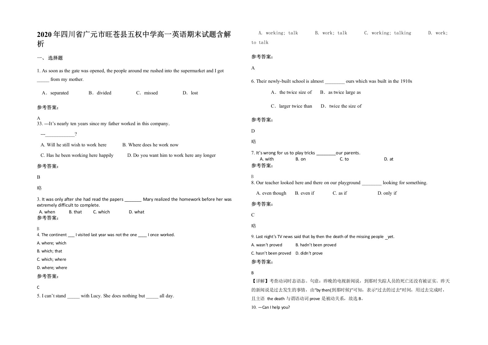 2020年四川省广元市旺苍县五权中学高一英语期末试题含解析