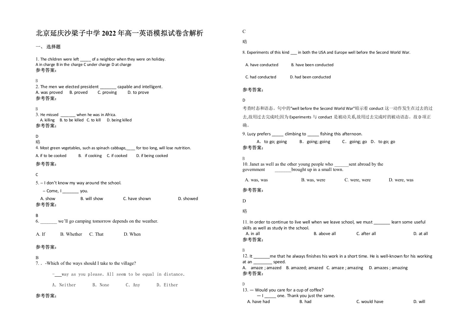 北京延庆沙梁子中学2022年高一英语模拟试卷含解析