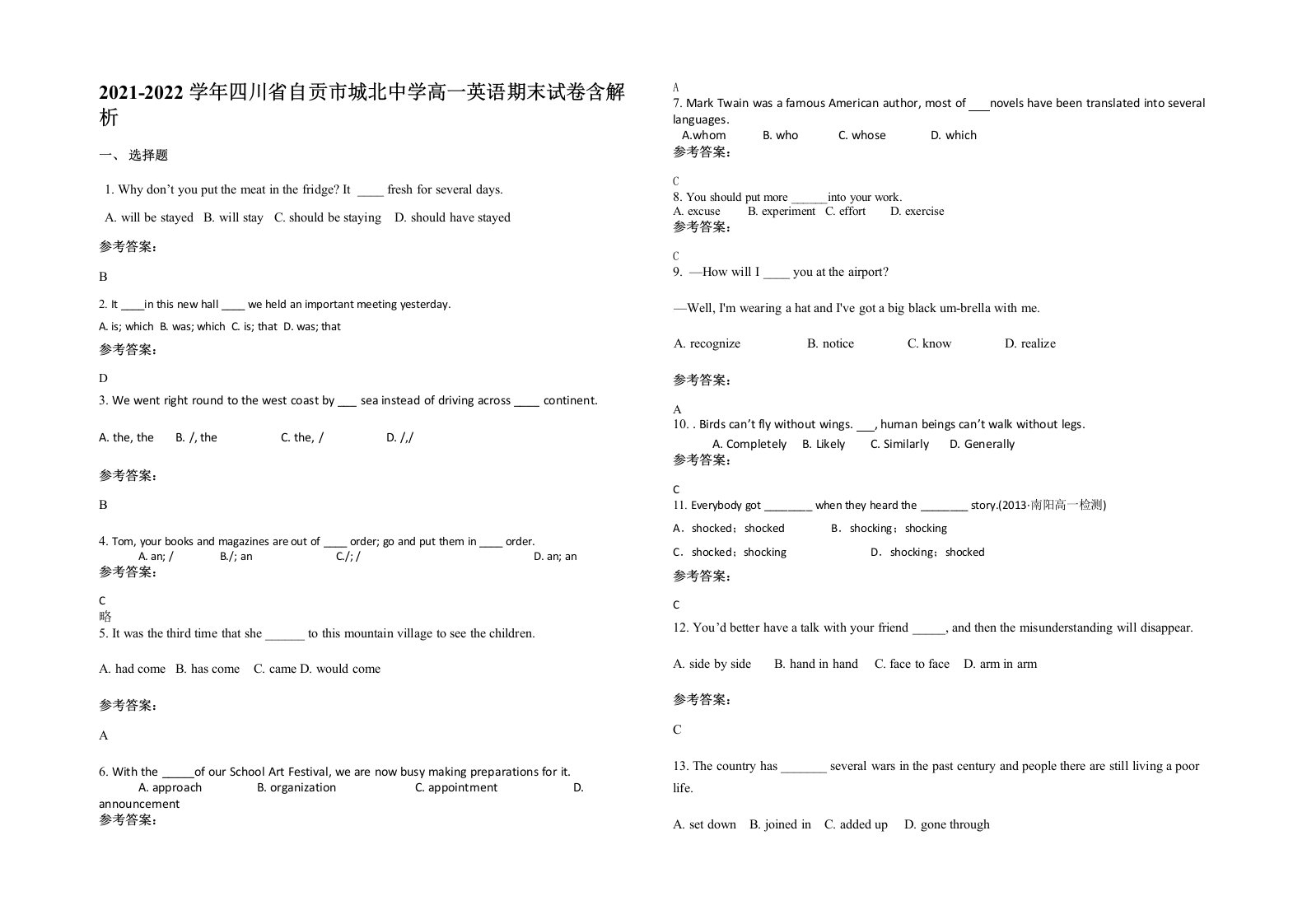 2021-2022学年四川省自贡市城北中学高一英语期末试卷含解析