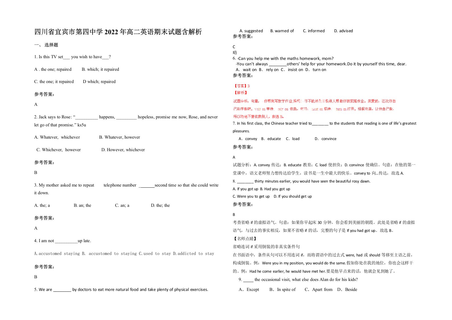 四川省宜宾市第四中学2022年高二英语期末试题含解析