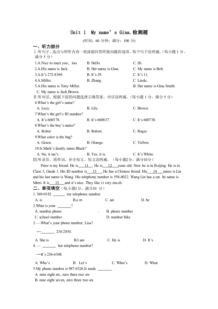 【小学中学教育精选】人教版新目标七年级上Unit1