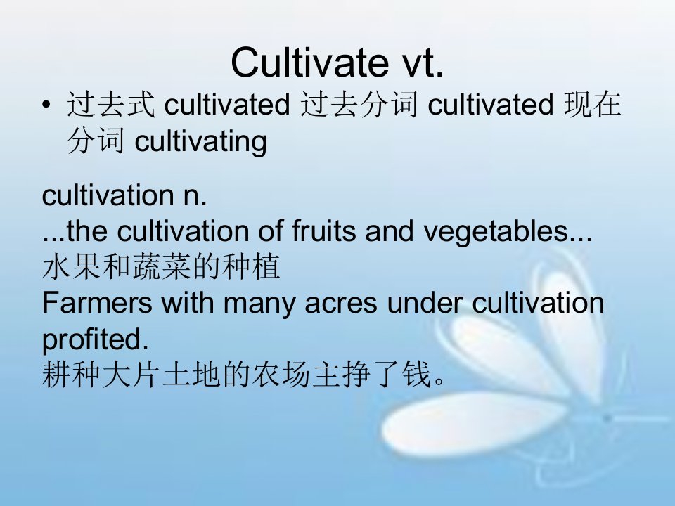 词汇Cultivate等近义词区别