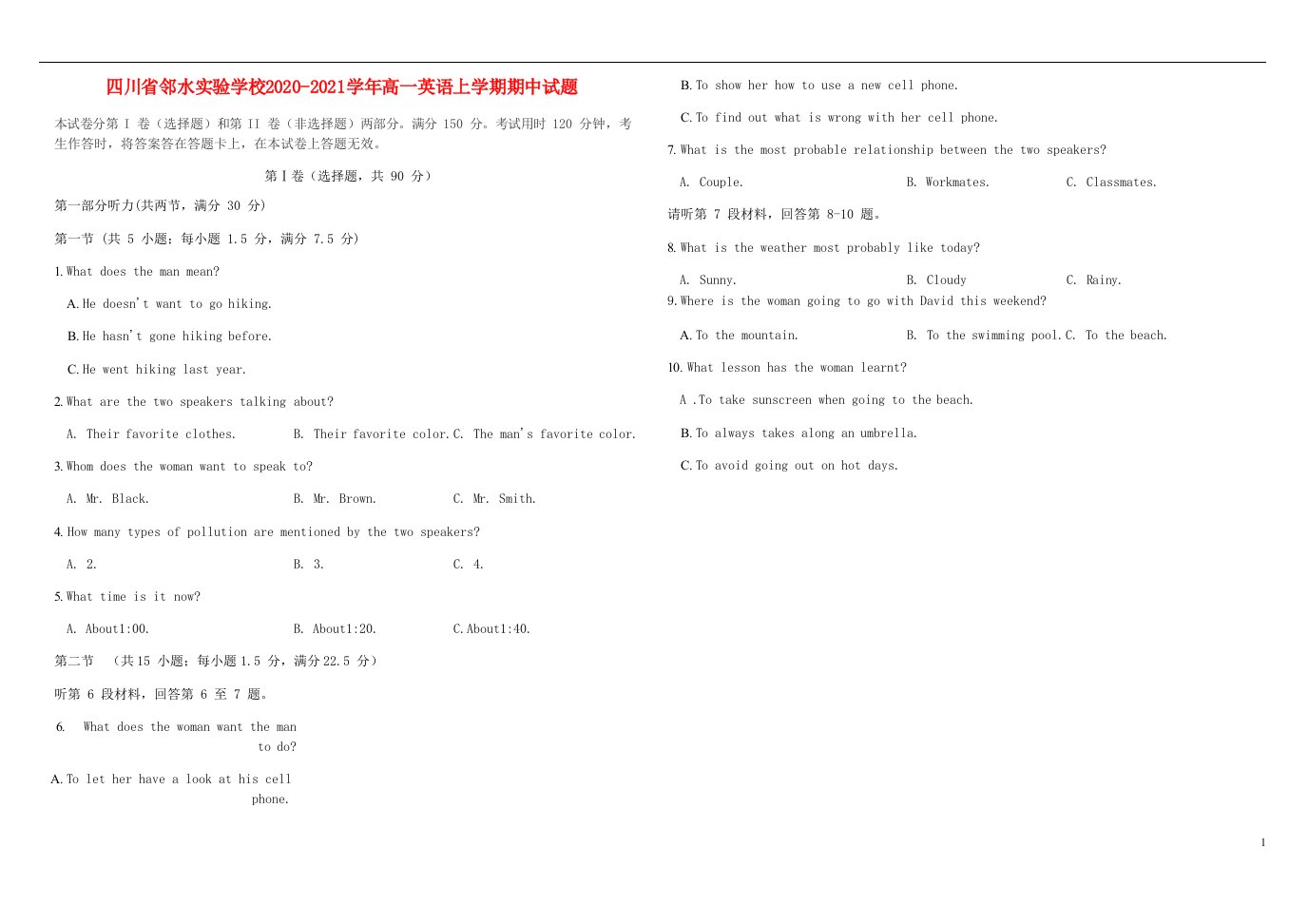 四川省邻水实验学校2020_2021学年高一英语上学期期中试题