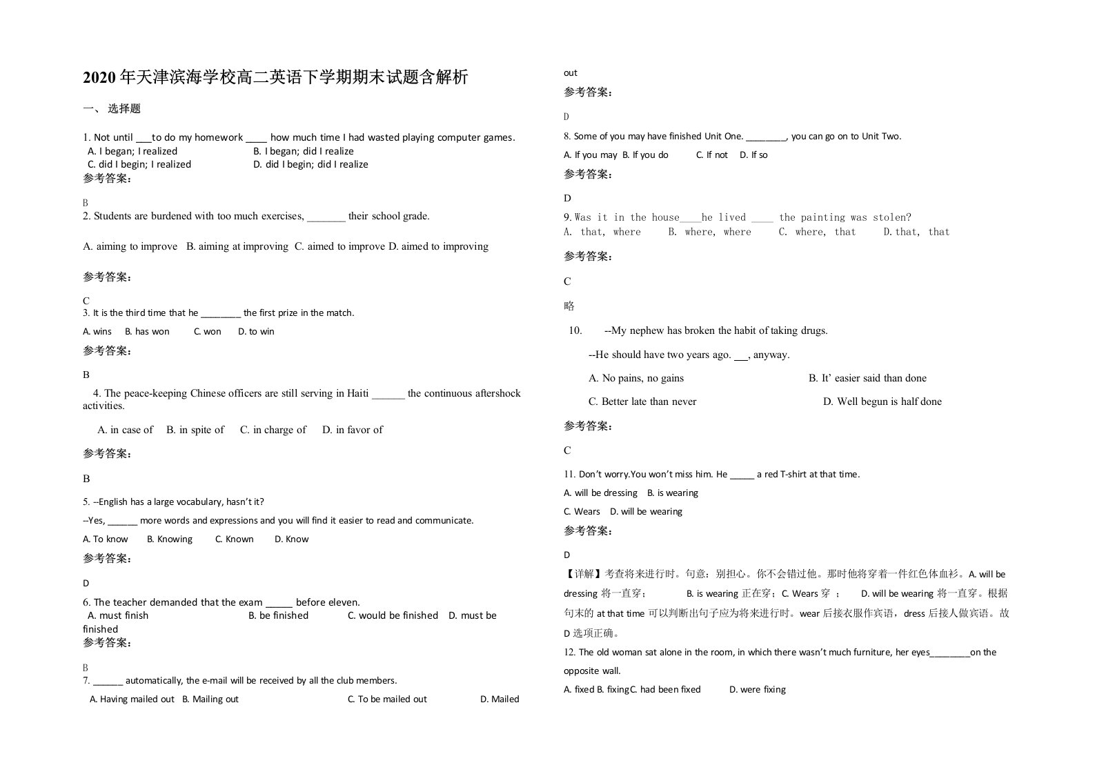 2020年天津滨海学校高二英语下学期期末试题含解析