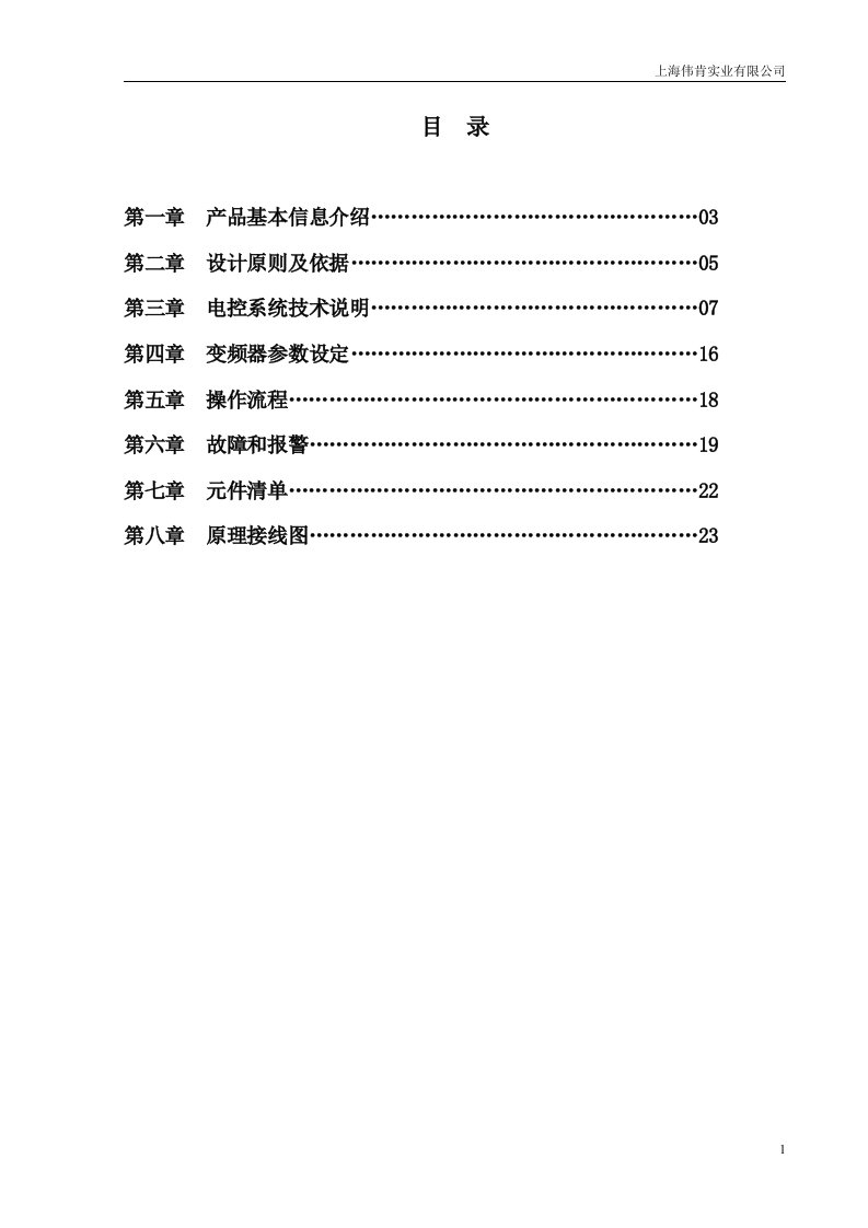 四象限西门子