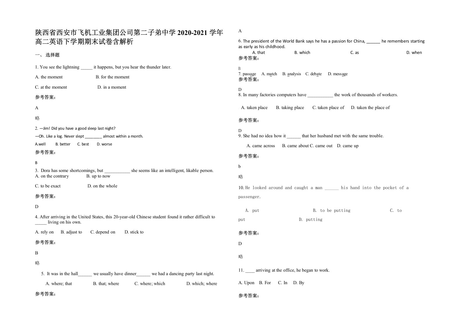 陕西省西安市飞机工业集团公司第二子弟中学2020-2021学年高二英语下学期期末试卷含解析