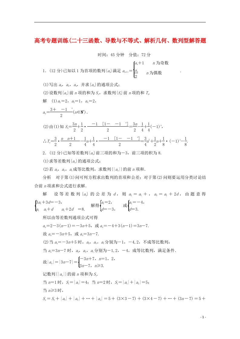 高考数学