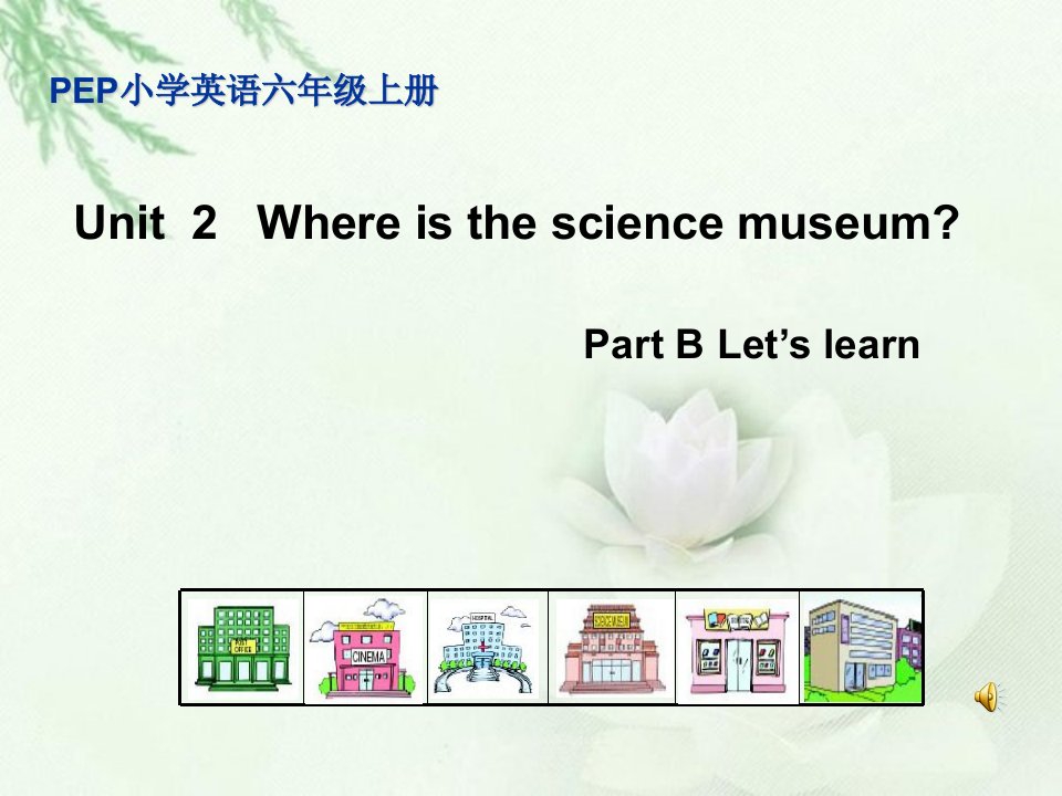 unit_2_where_is_the_science_museum