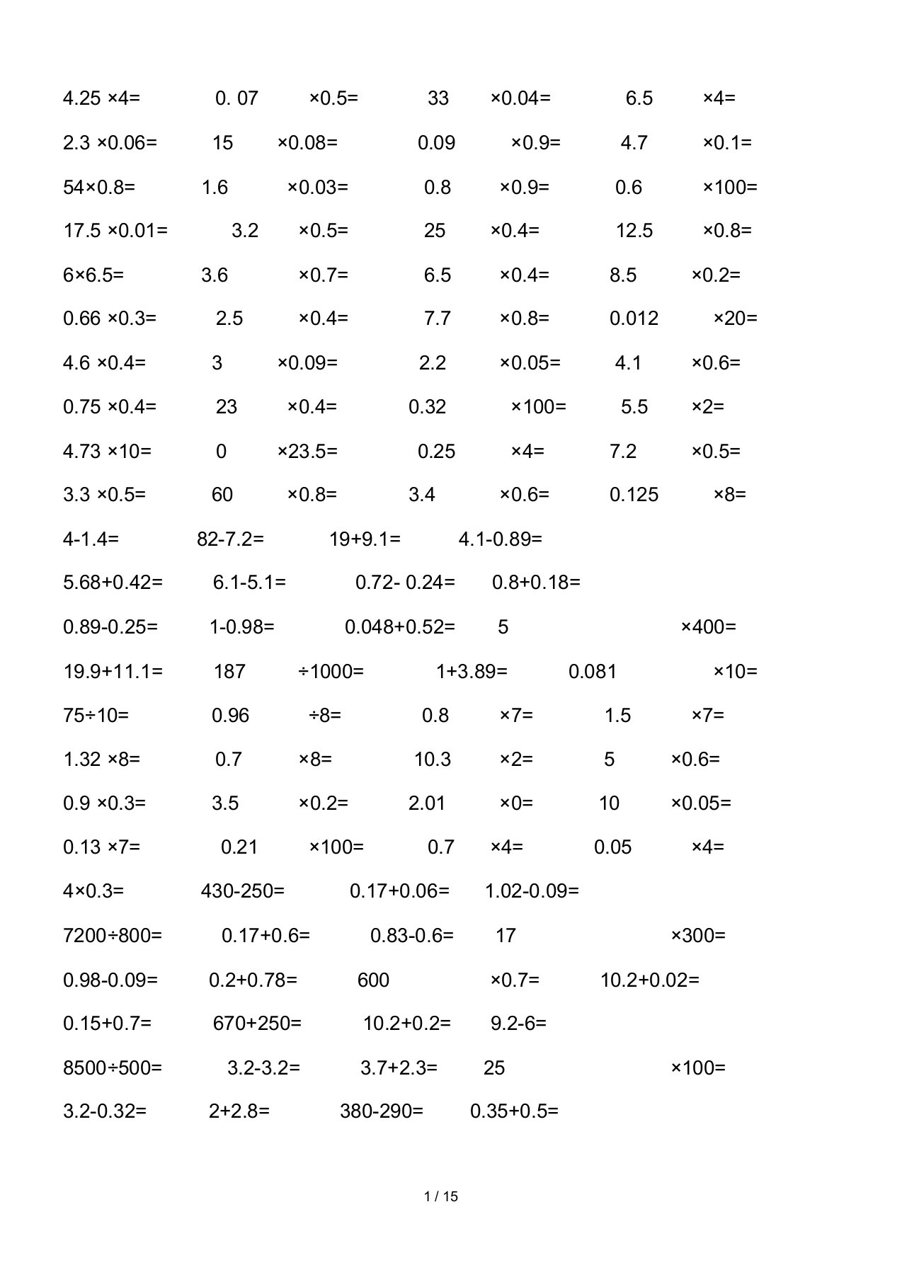 【小学数学】五年级上册数学口算练习1000道