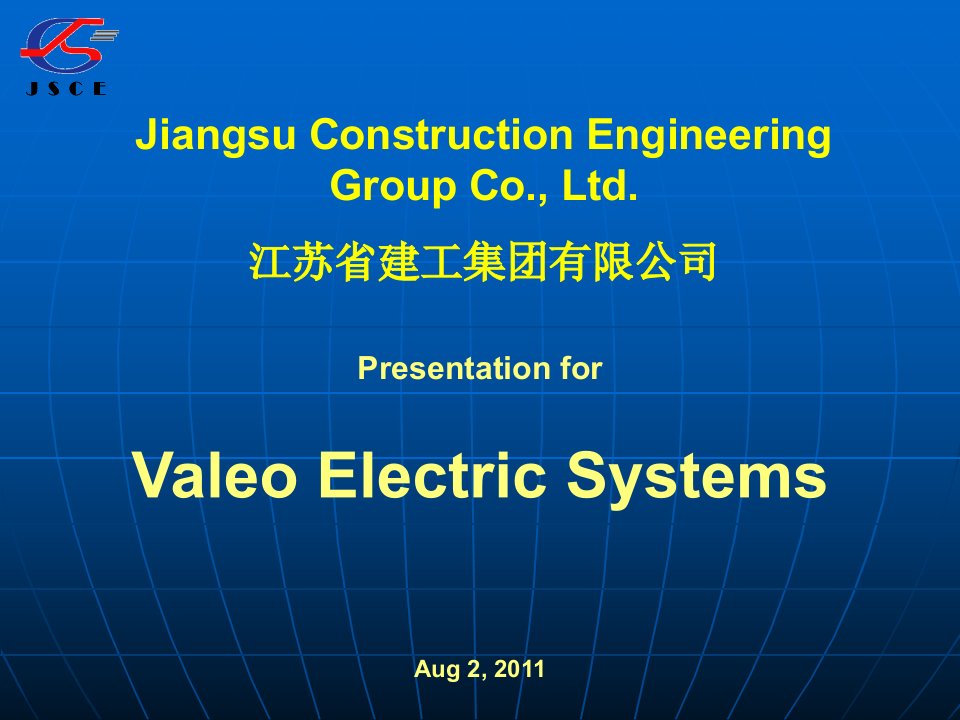 JSCE_Company_Intro_江苏建工简介_V2[1]