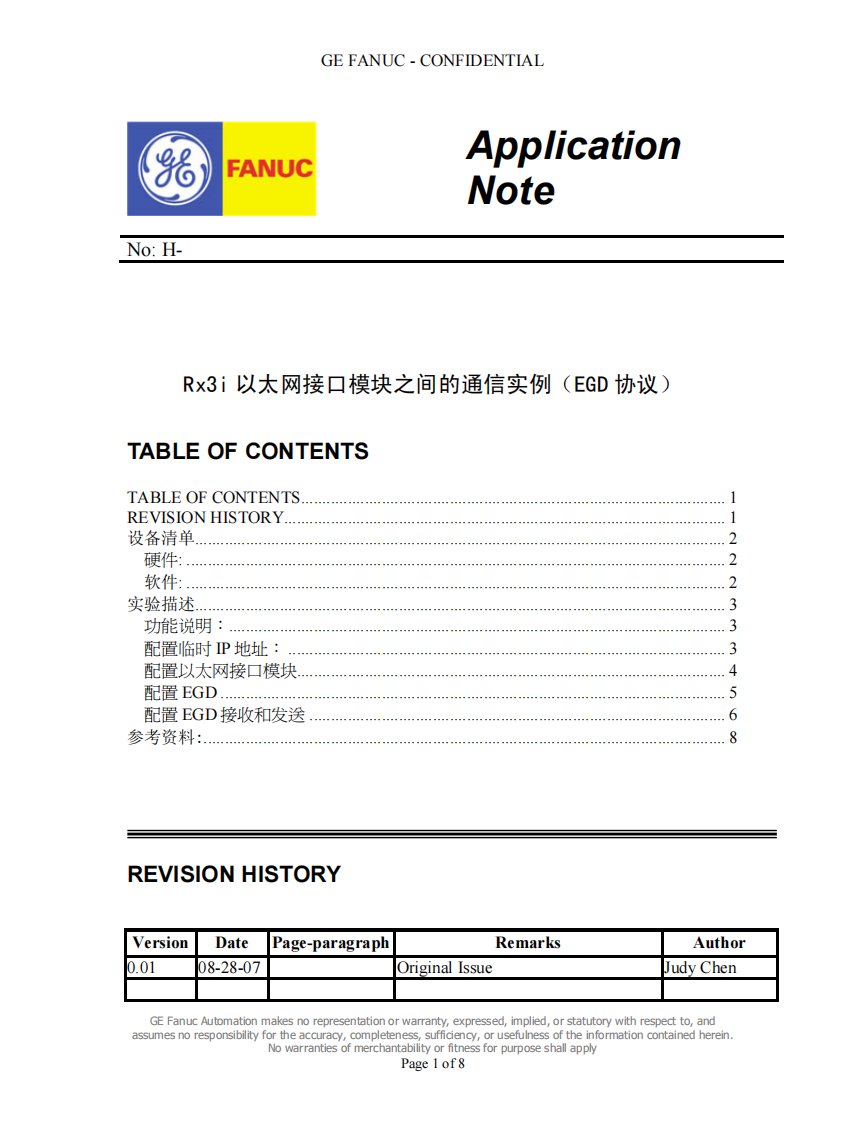 Rx3i以太网接口模块之间的通信实例(EGD协议)