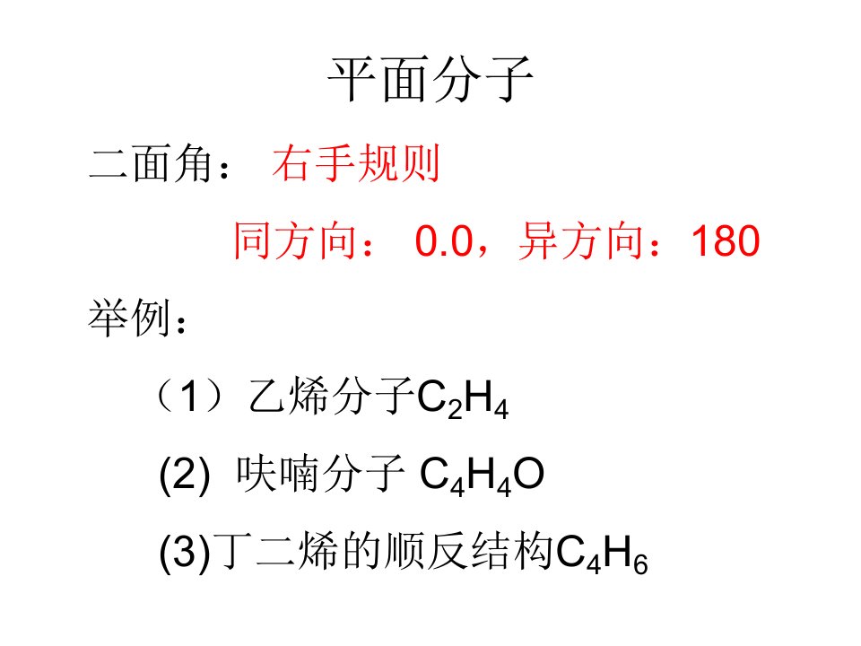 第三讲gaussian基本输入和结果分析