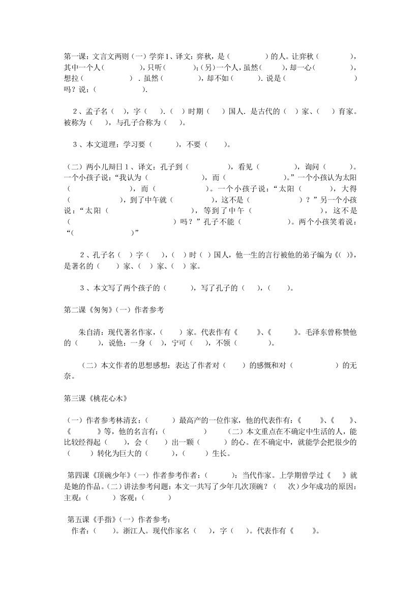 【小学中学教育精选】六年级下册第一单元重点练习题