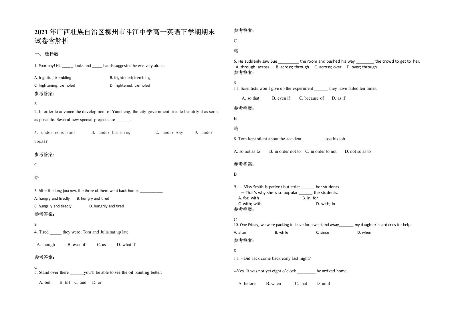 2021年广西壮族自治区柳州市斗江中学高一英语下学期期末试卷含解析