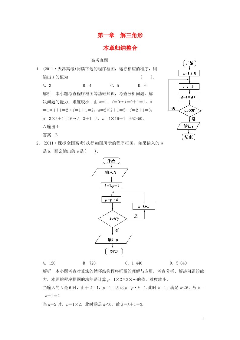 高考数学