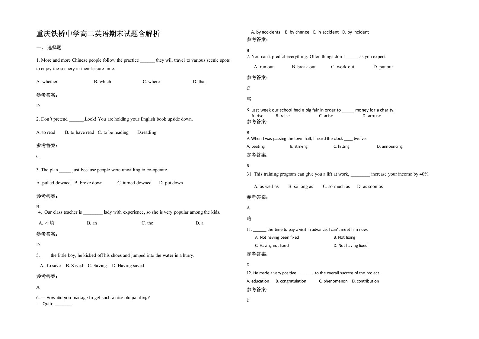 重庆铁桥中学高二英语期末试题含解析