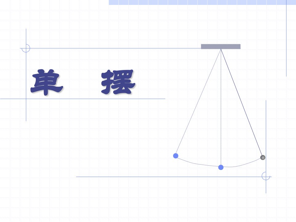 《摆公式文本绘》PPT课件