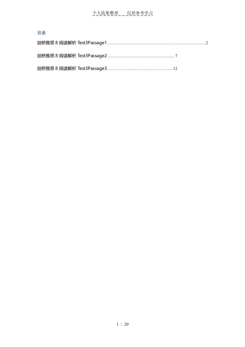 剑桥雅思真题及解析Test3阅读模拟