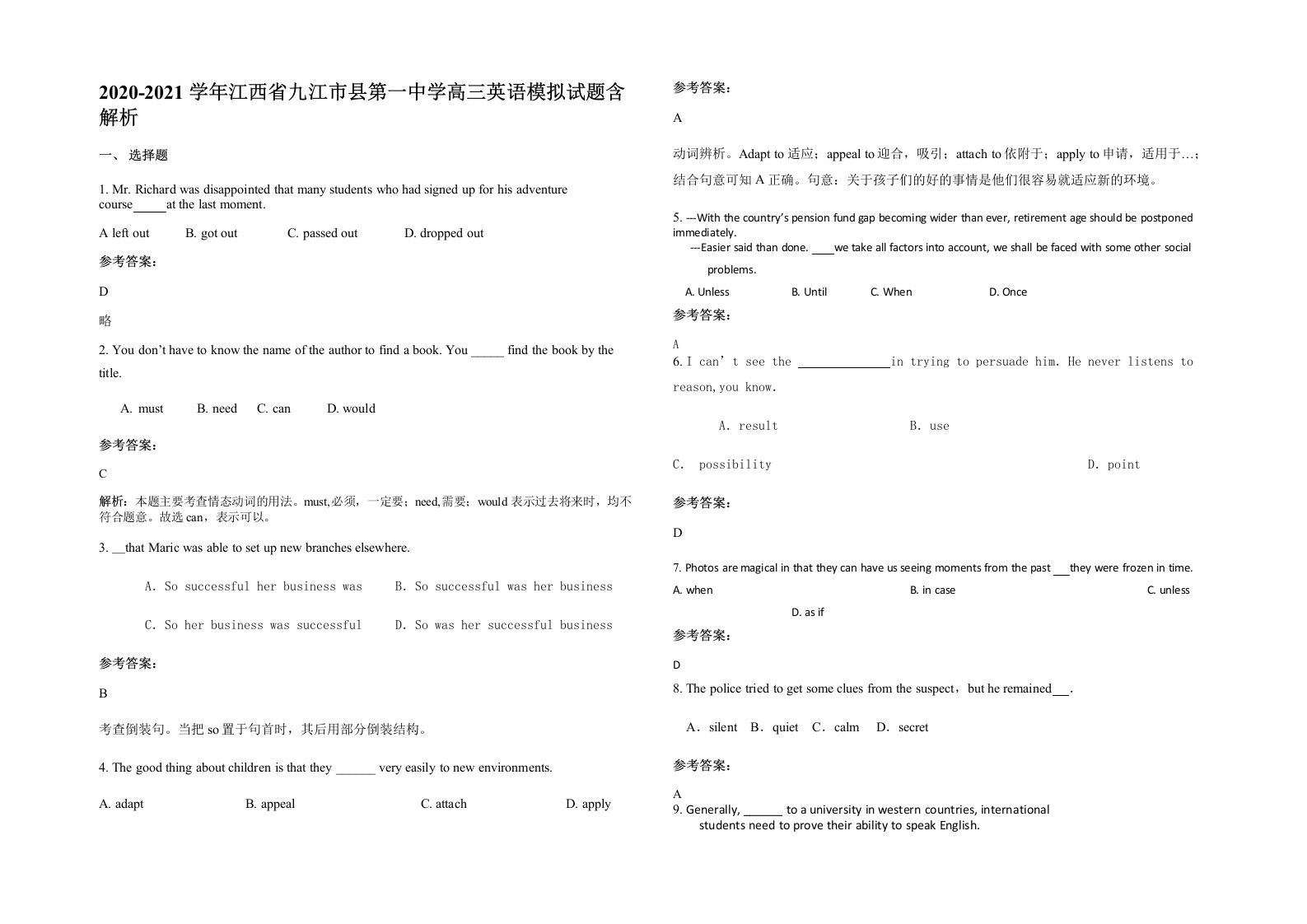 2020-2021学年江西省九江市县第一中学高三英语模拟试题含解析