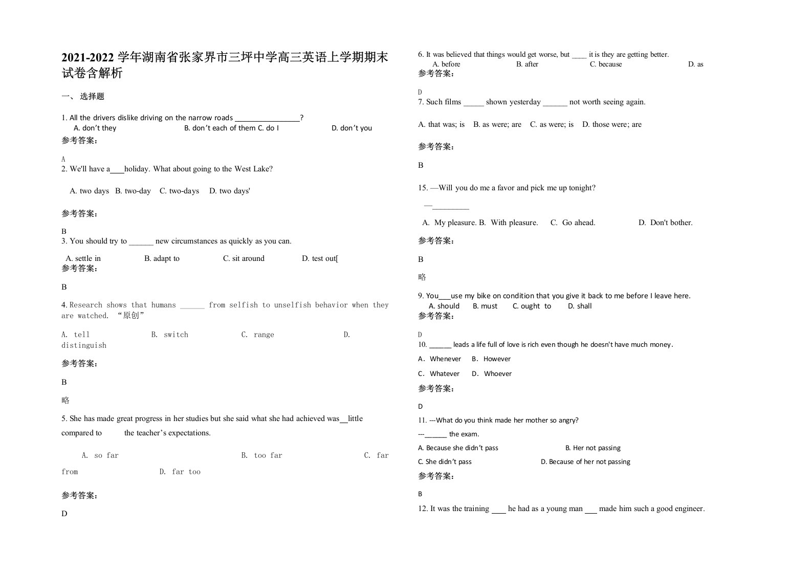 2021-2022学年湖南省张家界市三坪中学高三英语上学期期末试卷含解析