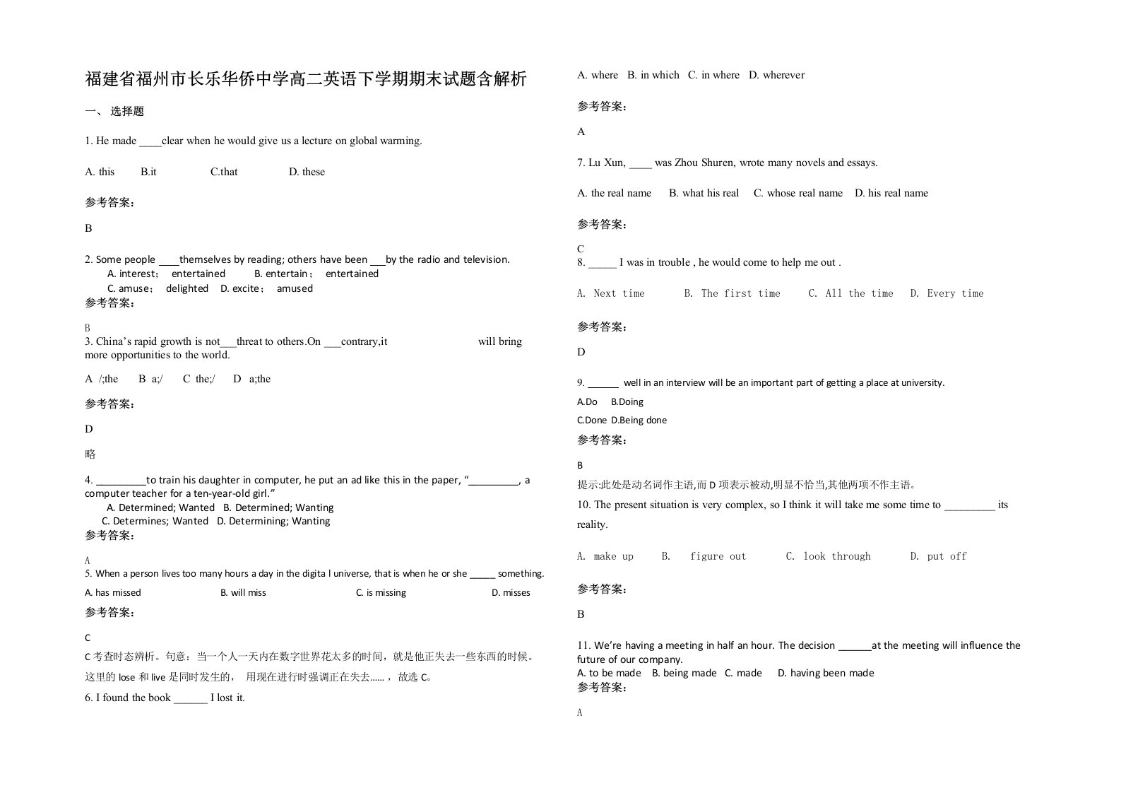 福建省福州市长乐华侨中学高二英语下学期期末试题含解析