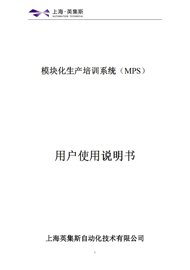 《mps使用说明》