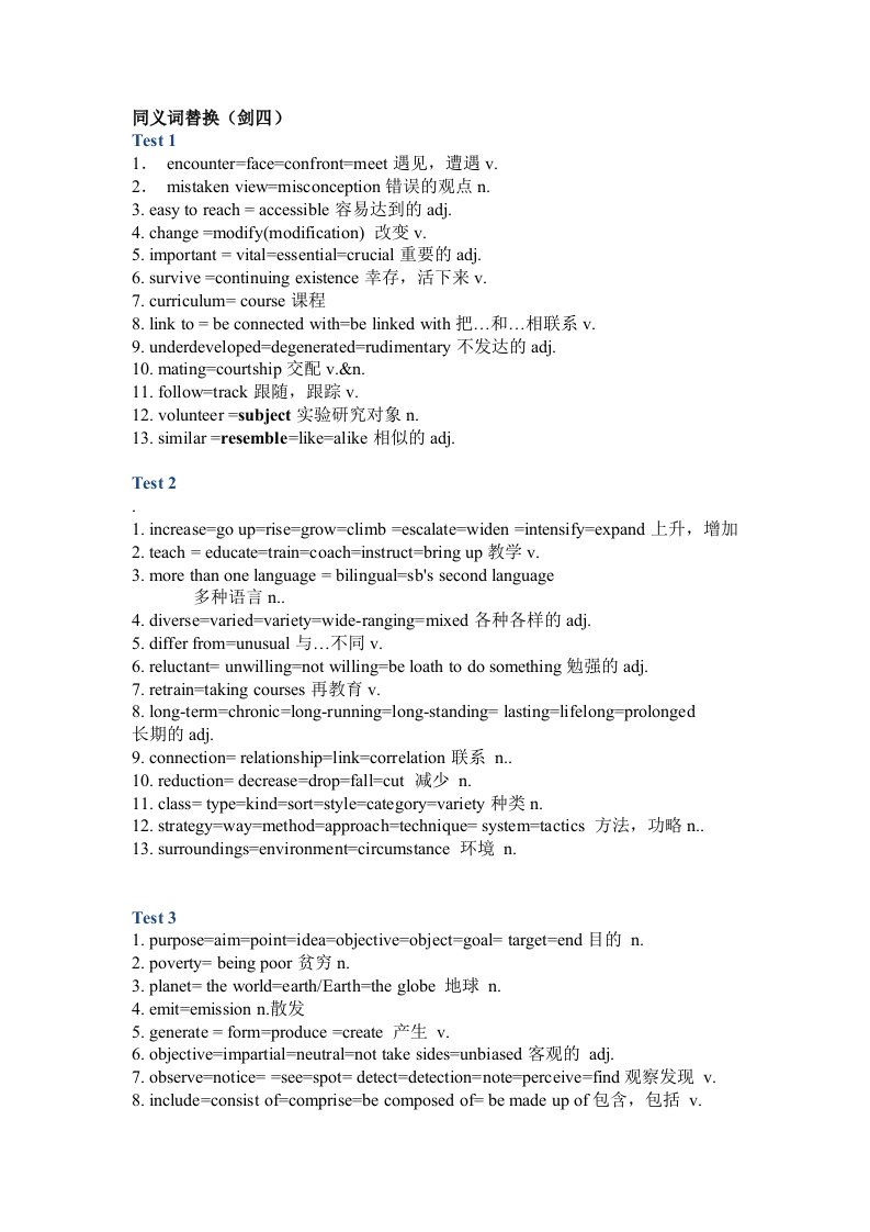 雅思真题同近义词替换