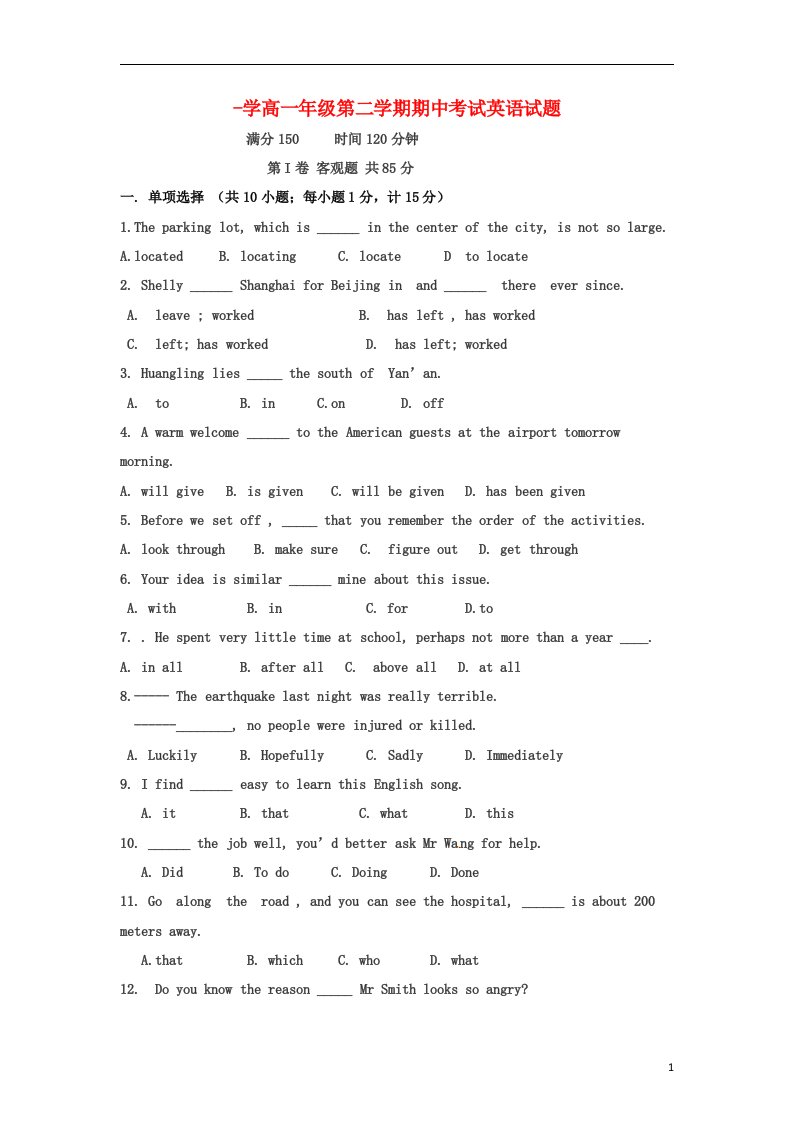 陕西省黄陵中学高一英语下学期期中试题