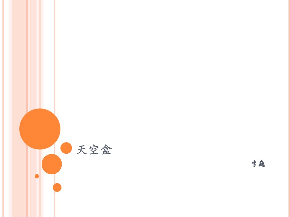 天空盒、水面和纹理动画