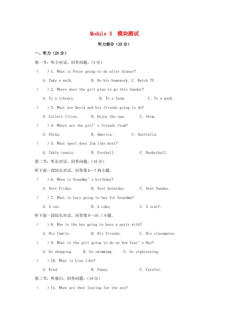 2020_2021学年七年级英语下册Module3Makingplans模块测试新版外研版202106171139