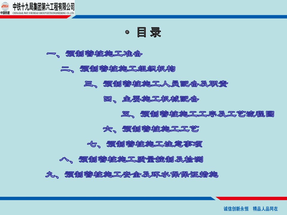 静压法预制管桩施工工艺