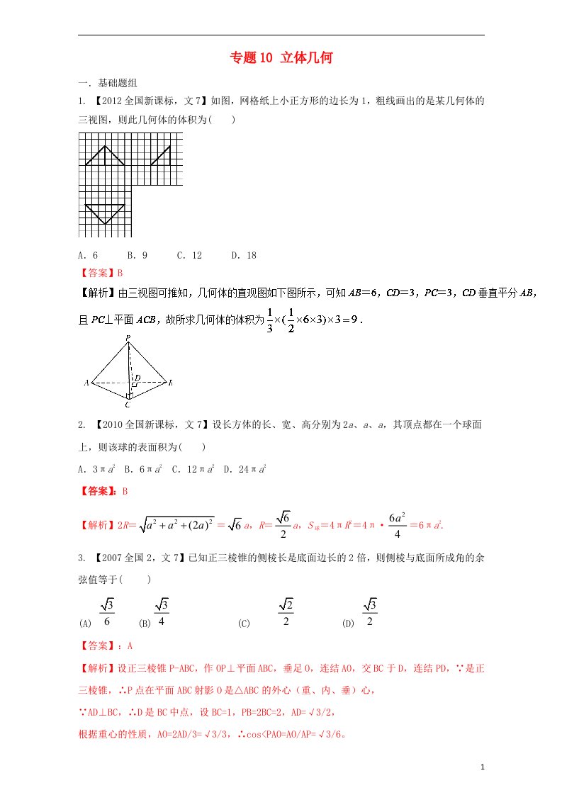 高考数学总复习