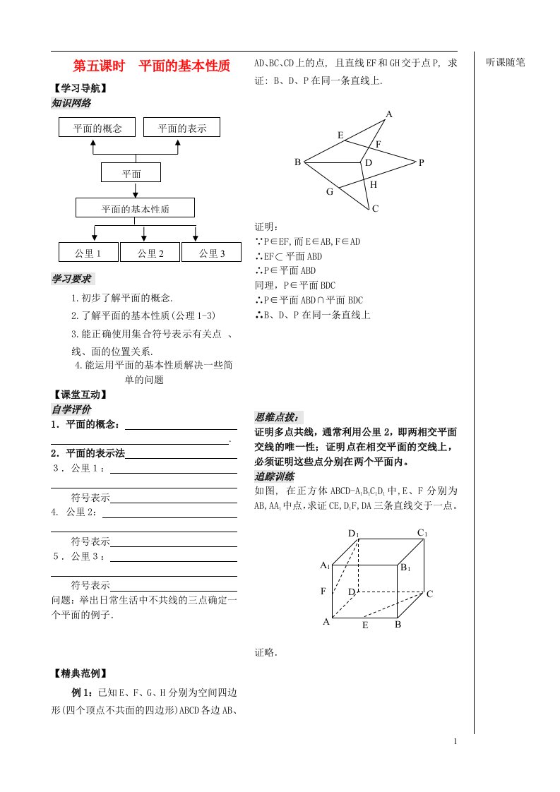 高中数学