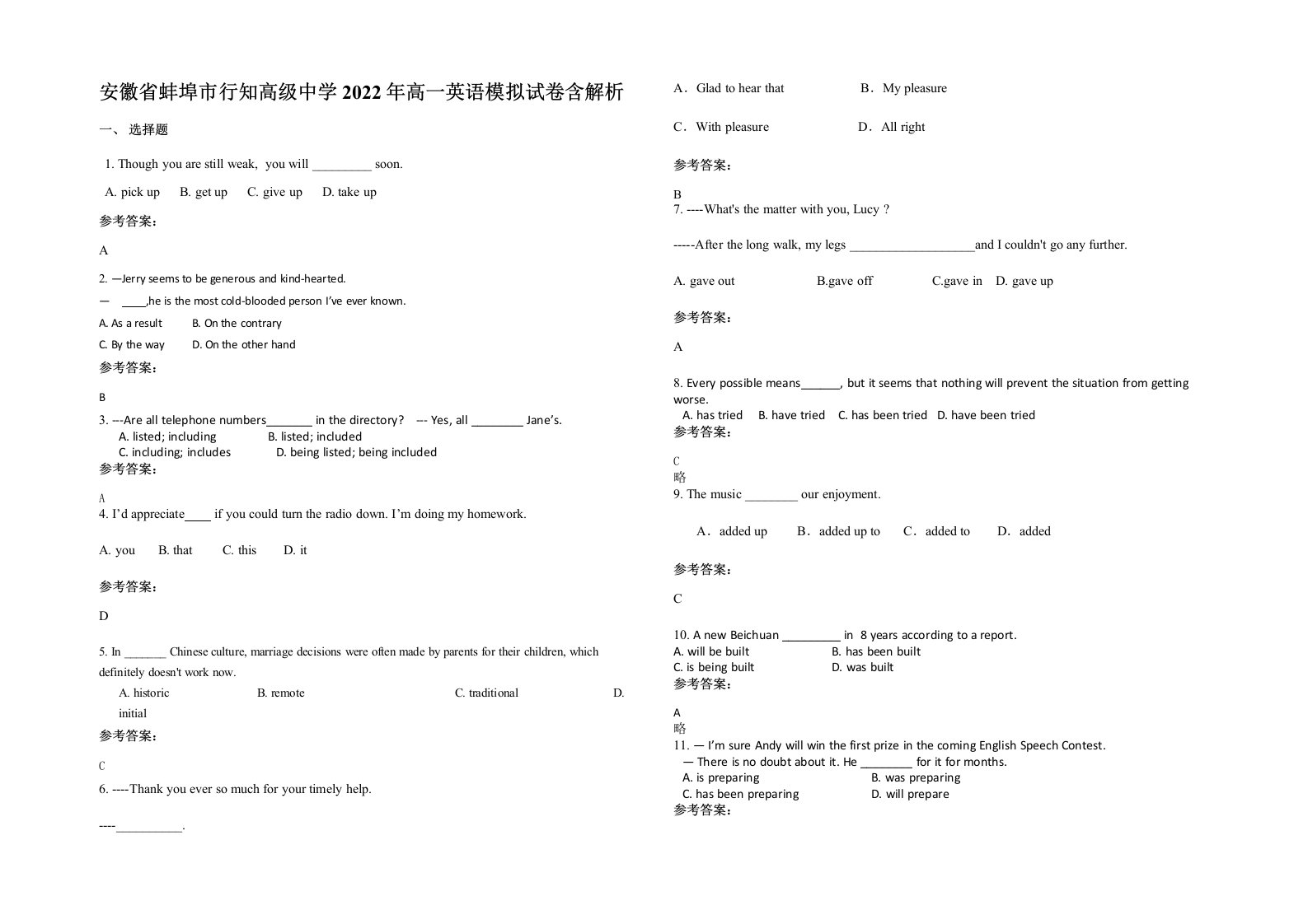 安徽省蚌埠市行知高级中学2022年高一英语模拟试卷含解析