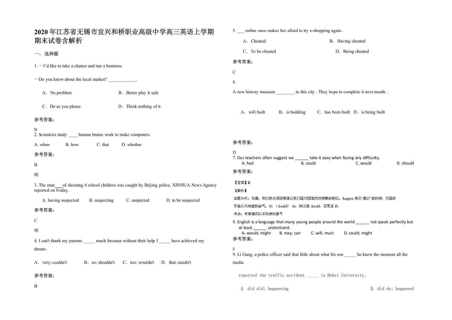 2020年江苏省无锡市宜兴和桥职业高级中学高三英语上学期期末试卷含解析