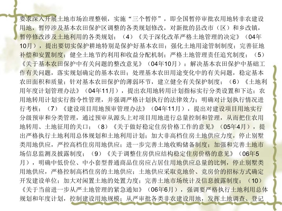 中国投资李开孟专栏文章