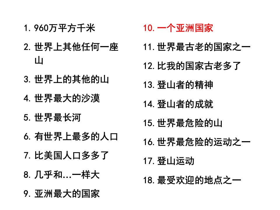 新教材八下英语第七单元SectionB-课件（PPT讲稿）