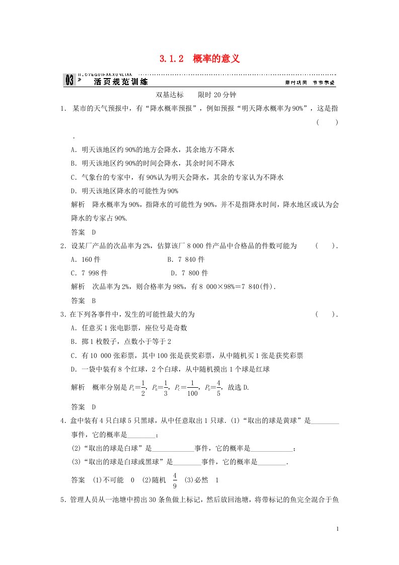 高考数学