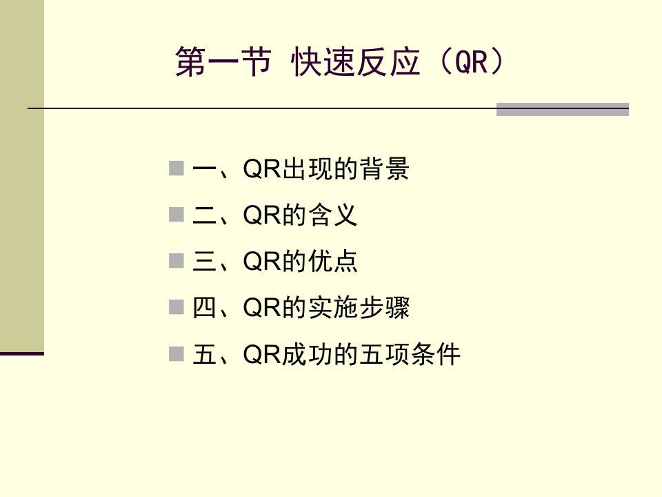 供应链管理方法B