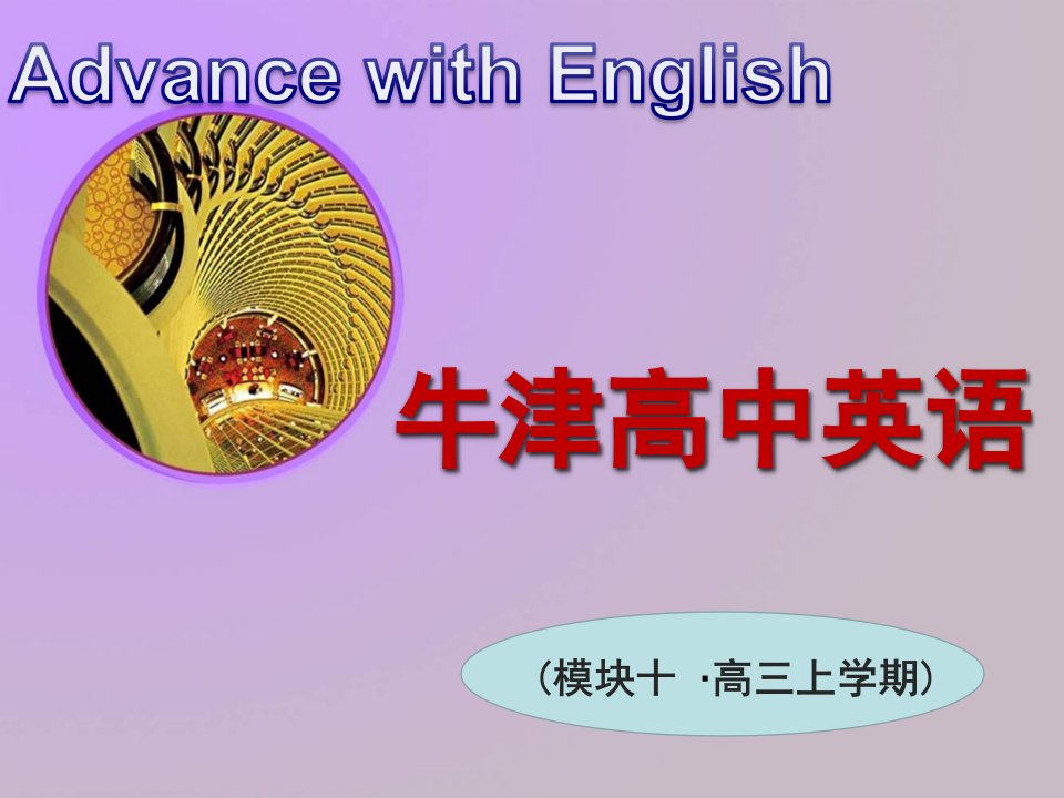 Book10_U4_课件课时5Grammarandusage