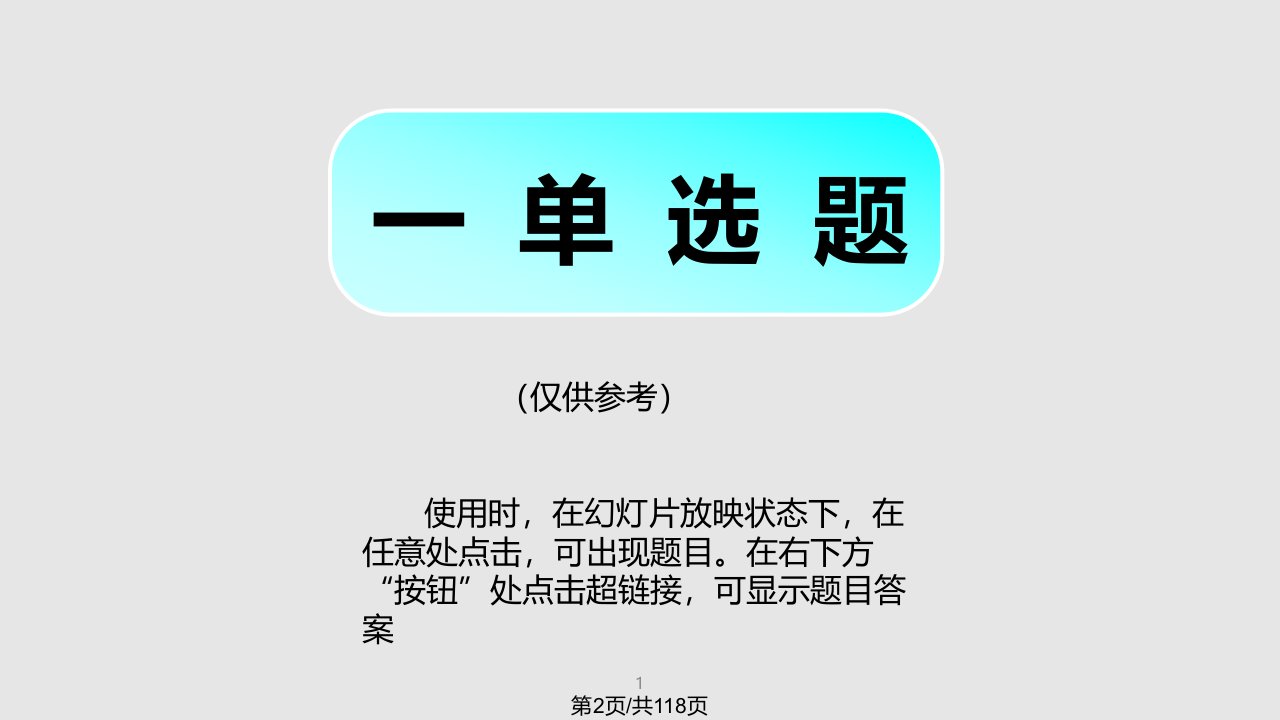 探放水工安全技术理论知识