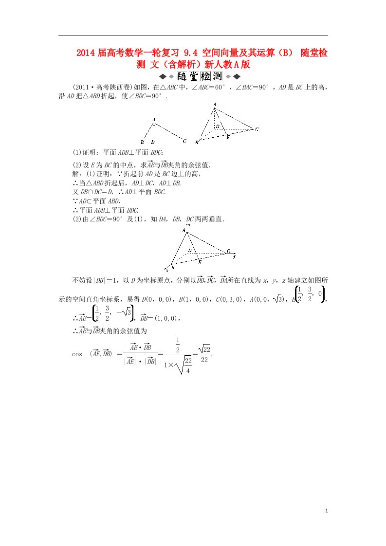 高考数学一轮复习