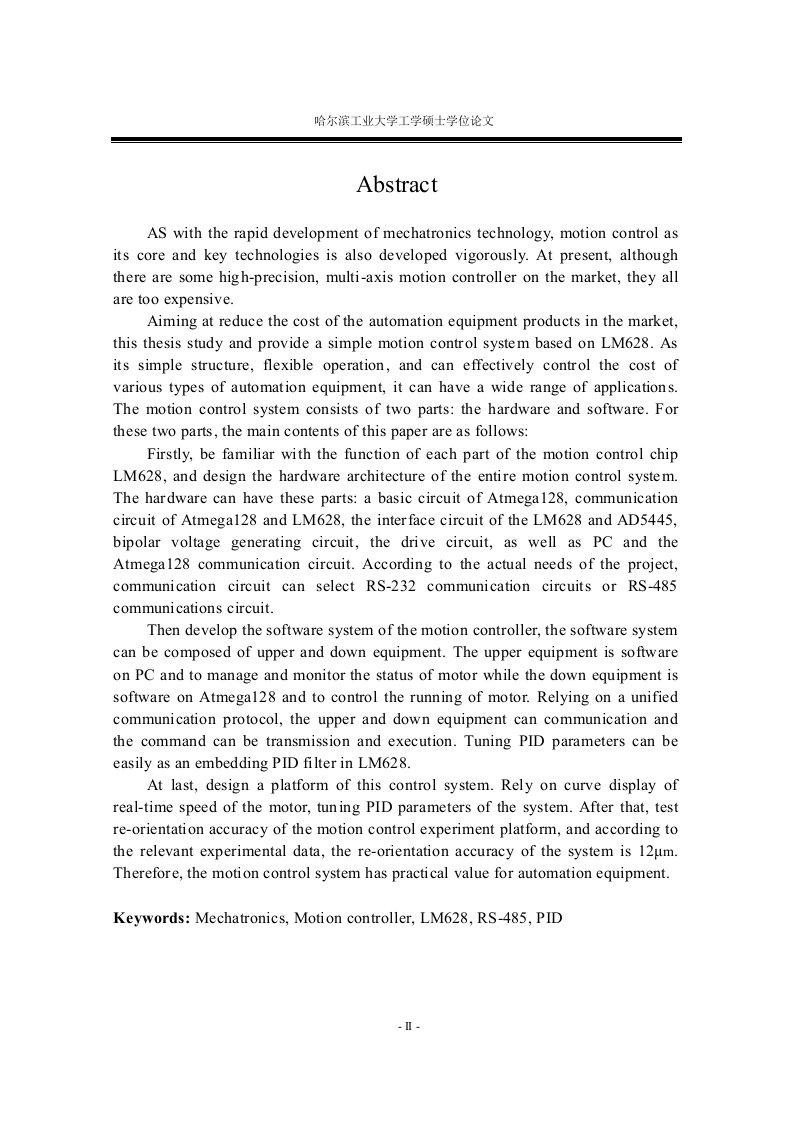 基于LM628的运动控制器的研制-机械电子工程专业论文