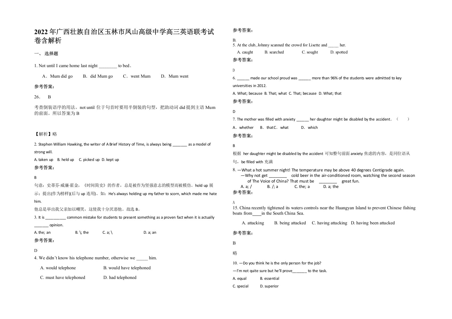 2022年广西壮族自治区玉林市凤山高级中学高三英语联考试卷含解析