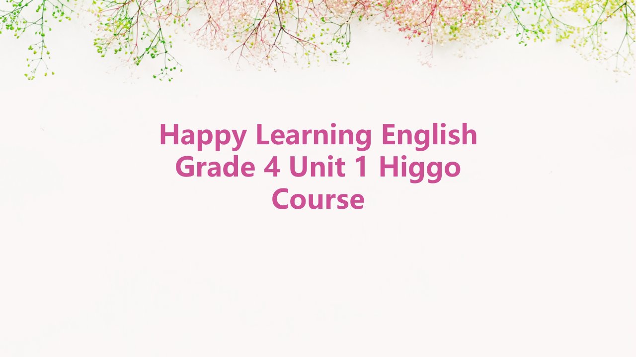 开心学英语四年级上册Unit1HiGogo课件