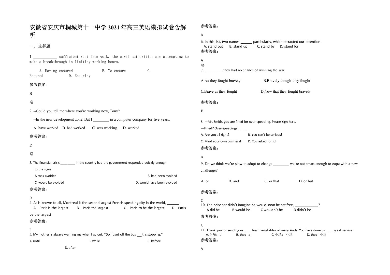 安徽省安庆市桐城第十一中学2021年高三英语模拟试卷含解析