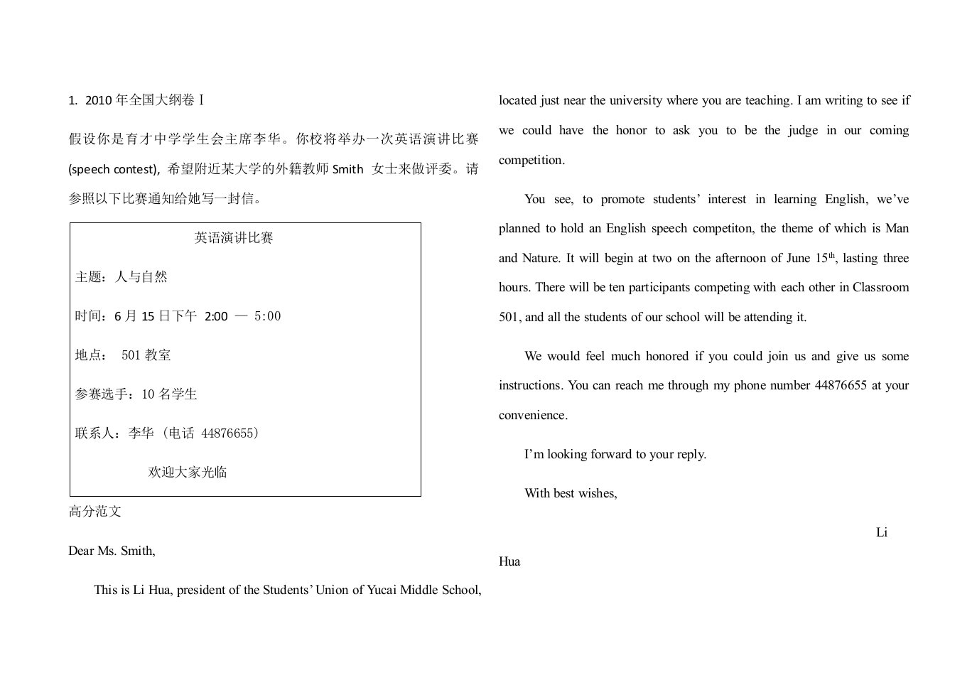 近五年高考英语作文题目及范文