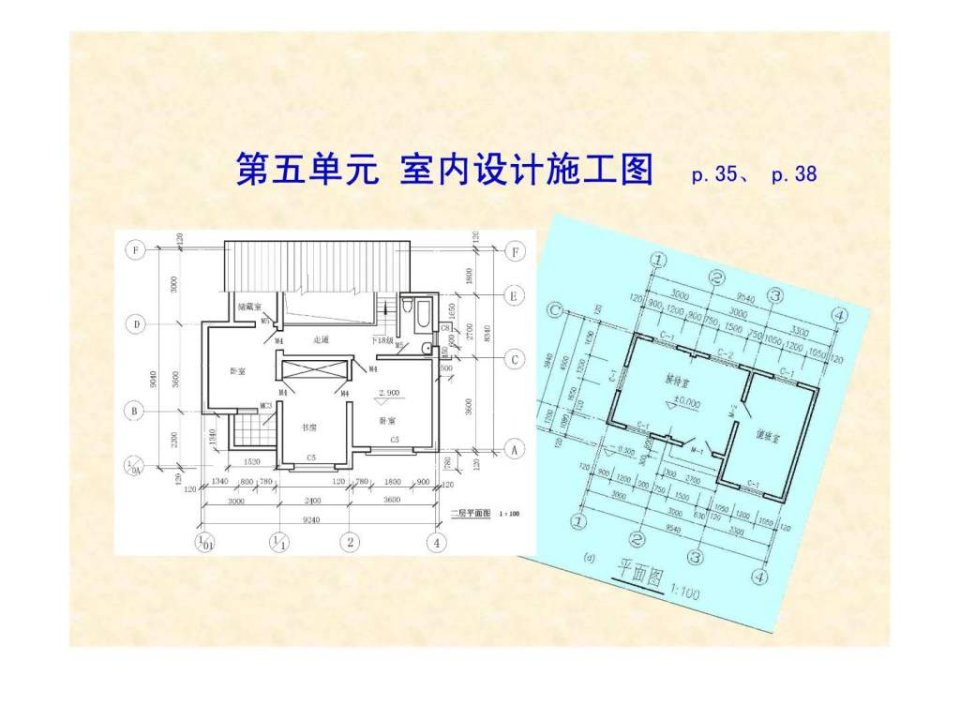 室内设计施工图_1447563738