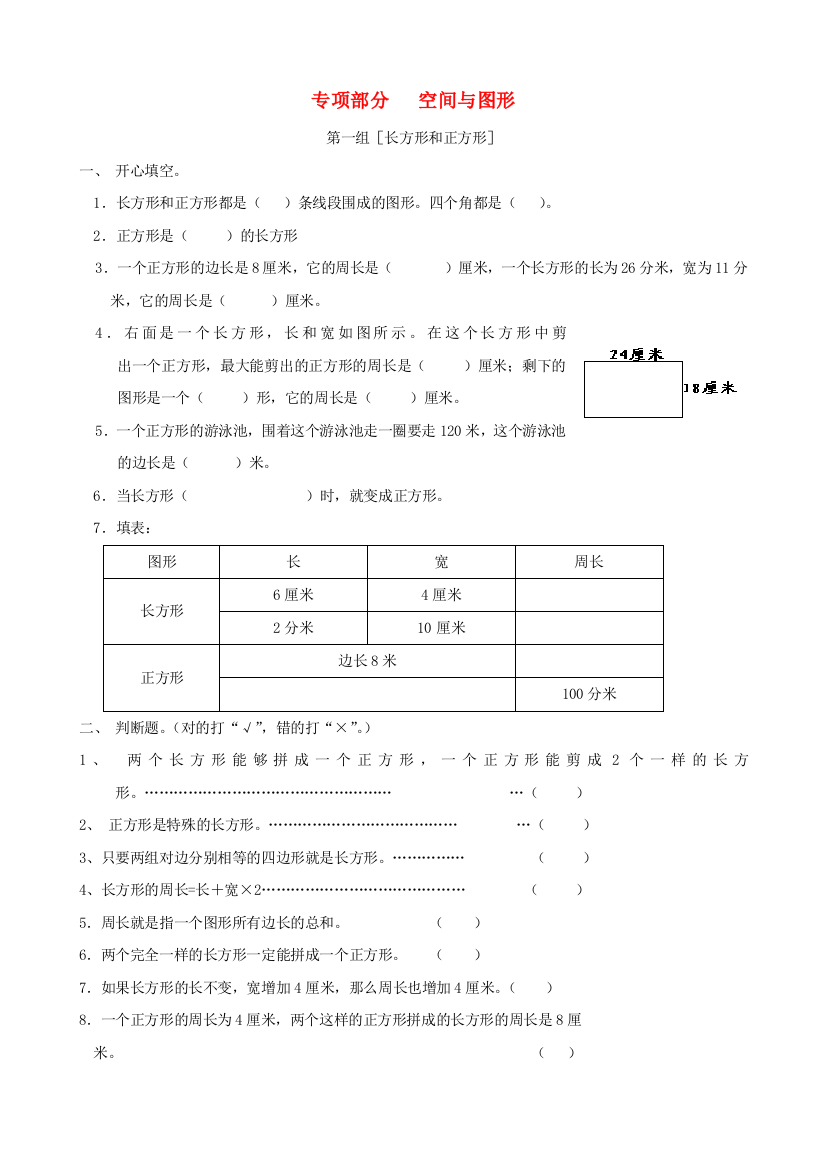 四年级数学上册