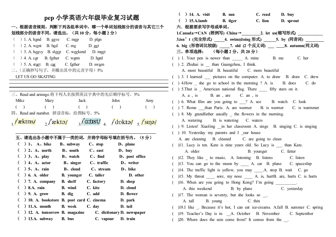 2015年pep小学英语六年级下毕业复习试题-免费英语教学资料下载